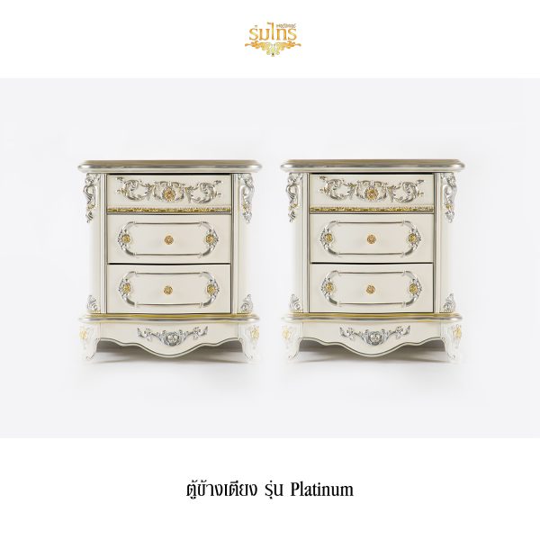 ตู้ข้างเตียงหลุยส์ Platinum