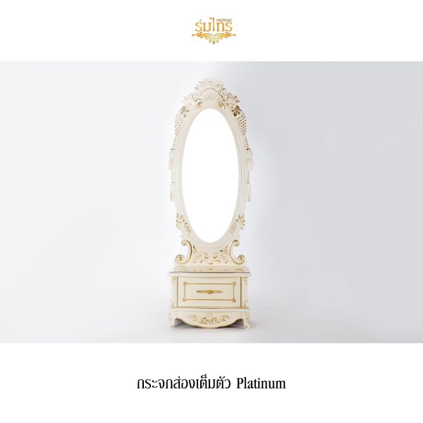 กระจกหลุยส์ Platinum