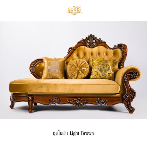 โซฟาหลุยส์ Light Brown