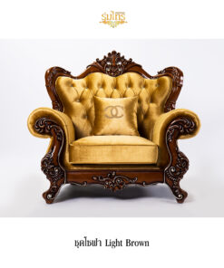 โซฟาหลุยส์ Light Brown